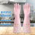 安赛瑞  清洁手套 加长洗碗保洁餐饮厨房防水薄款手套 宽口 L 粉色 7A00786