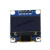 0.96吋OLED IIC通信 12864液晶屏OLED显示屏4针四针 蓝色黄蓝 白色
