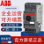 日曌原装ABB马达保护器断路器MS116 MS132 MS165 2.5-4A 6.3A定制 6.3-10A MS116