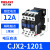 德力西cjx2s-1210交流接触器2510 220V1810单相380V三相3210 6511 CJX2系列-1201 控制电压-AC220V