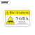 安赛瑞 机械设备安全标识牌 pvc警告标志贴纸 8x5cm 当心卷入夹手10张装 1H00757