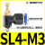 气动气管接头气缸调速阀SL8-02调节阀黑色可调 节流阀SL4-M5 6-01 精品节流阀SL4-M3
