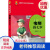 今年你七岁注音版刘健屏著全国小学一二年级阅读书籍