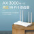 TP-LINK AX3000满血WiFi6千兆无线路由器5G双频路由3000M无线双宽带接入XDR3010易展版 1个