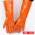 耐油耐酸碱 防水工业手套 加厚棉毛浸塑橡胶防护手套舒适内衬专业 橘色止滑手套40厘米 3双价