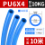 高压气管软管6MM气泵配件大全空压机pu管气缸气动8mm气线管耐高温 PU6*4/10米/蓝色