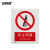安赛瑞 禁止倚靠安全标识（禁止倚靠）安全标志牌 PVC标识牌 250×315mm 30631