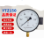 上海亿川YTZ150电阻远传压力表1MPA恒压供水变频器远程压力传感表 0-2.5MPA【表盘150】