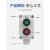 防爆按钮盒LA53-2H铝合金远程控制启动急停复位3档转换开关旋钮盒 单绿按钮
