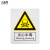工品库 国标安全标识 指示警告禁止标识牌 验厂专用安全标牌 当心中毒（铝板 250×315mm ）