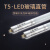 t5星际led直管双端接线220V替换荧光灯日光灯0.6米1.2米 0.6米8w整箱单价 白0.6