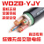 远东电缆低烟无卤阻燃WDZB-YJY3/4/5芯2.5/4/6/10/16/25/35平方电缆 WDZB-YJY 5*6