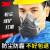 电焊工专用口罩3m防尘口罩防护面具工业粉尘打磨煤矿装修电焊专用 3200三件套+20片棉