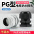 汇君（HUNJUN） PG尼龙塑料电线电缆防水接头密封固定葛格兰头连接器 PG16黑色【10只装】