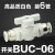 气动精品白色手阀开关快速插气管接头BUC-4 6 8 12mm手动阀球阀门 高品质白色BUC-6(接6管