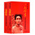  星火燎原 毛泽东开辟中国革命道路纪实（全2册）1893-1976生平事迹