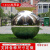 1.2mm加厚304不锈钢圆球白钢球装饰球金属球浮球景观雕塑空心圆球 800mm(304)加厚