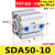 精品薄型小气缸SDA50/63*5/10/15/20/25/30/35/40/45/50-S-B定制 SDA50-10