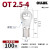 OLKWL（瓦力）O型冷压端子圆形线耳加厚紫铜镀银2.5平方线排开关接线头M4螺丝孔 OT2.5-4 100只装