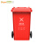 舒蔻（Supercloud）大号塑料分类垃圾桶小区环卫户外带轮加厚垃圾桶全国标准分类240L加厚红色有害垃圾