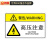 鸣固 标识牌 pvc警示贴危险提示标示牌85×55mm 卷入注意运转请勿靠近 MGF0355