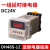 DH48S-S循环数显时间继电器2Z可调220V控制时间延时器 24V380V DH48S-1Z(1组延时) DC24V