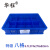 华程 分格塑料盒 物流周转箱 分类收纳整理配件箱仓库工业塑料筐 X266-1特级6.7L*374x276x82