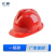 元棉 安全帽 国标ABS 防砸透气工业头盔 ABS国标V型红色