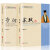正版全2册李白传+苏轼传名人传记人物传记唐宋八大家之一宋代文学