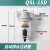 自动排水空气过滤器油水分离器空压机QSL油雾器QIU-8/10/15/25/40 QSL-15-D自动排水(1/2 4分)