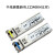 SFP+千兆万兆10G光纤模块 单多模 单双纤LC SC RJ45电口300米550米3KM 千兆单模单纤 40KM 1310/1550nm 1