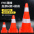普舍（PUTSCHE）交通反光路锥 道路施工 交通安全警示柱 禁停标识 PVC反光加厚圆锥 红白70CM