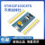 STM32单片机小系统开发板F103C8 C6T6 ARM嵌入式传感器核心套件 STM32F103C6T6不焊送排针