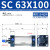 SC气动气缸SC63*25/50/75/100/125/150/175/200标准件附件 SC 63*100