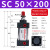 德力西气动小型标准气缸SC50-25-50-75-100-150-200-300-400-500 SC50200