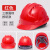 SHOUDUN 三筋国标安全帽/个 红色按钮款