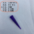 南盼M 点胶针头锥形针头TT塑胶针头 100个/包；21G紫色