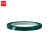 谋福CNMF282 5S桌面定位标识划线胶带酒店厨房4D管理胶带彩色胶带定位线 绿色 1CM宽*66米(2卷)可定制