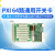 PXI16-128路矩阵开关多路复用开关路通用开关卡PXI2601/2613/2620 PXI2625