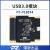 璞致FPGA  USB3.0模块  CYUSB3014 ZYNQ KINTEX ultrascale