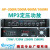 AP-200M 300M 600M 1000M带MP3合并式定压广播功放 前置宇龙腾高 AP-600M 260W;