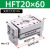 HFT平行气动夹爪气动手指气缸气动一MHL2-10D/16/20x25D/32D/40 HFT20X60S