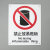 海斯迪克 HKC-642 安全标识牌禁止警告标志铝板25*31.5cm 禁止触摸