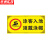 京洲实邦 温馨提示塑料板警示牌【请勿奔跑20*40cm】ZJ-0849