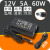 12V5A电源12V4A适配器AOC液晶显示器电视机 LED监控灯条