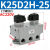 K25D2H气动电磁控制阀220v双头15-10/8/20/25双电控24v双向电磁阀 K25D2H25双线圈AC220V