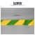 羽的王黄绿PVC警示胶带地面划线地板胶双色斑马线胶带 【黄绿斜纹】宽50mm*33米*1卷
