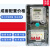 上海华立单相电子式电能表透明1户电表箱套装出租房火表220V 国网电表+2P漏电+电表箱