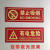 梦倾城禁止吸烟灭火器消防安全标识牌夜光墙贴PVC发光指示牌标志牌贴纸 当心机械伤人 36x14cm