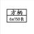 精新电锤钻头四坑两槽冲击钻方元柄6-25工地红砖墙壁打孔 方柄6*150长1盒10支